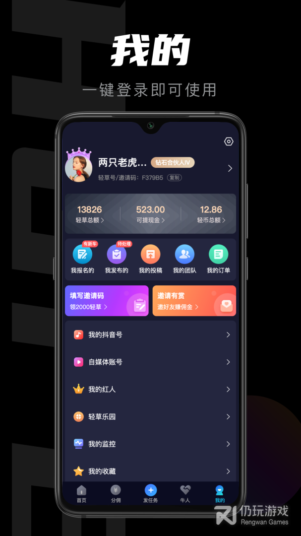 轻草最新版