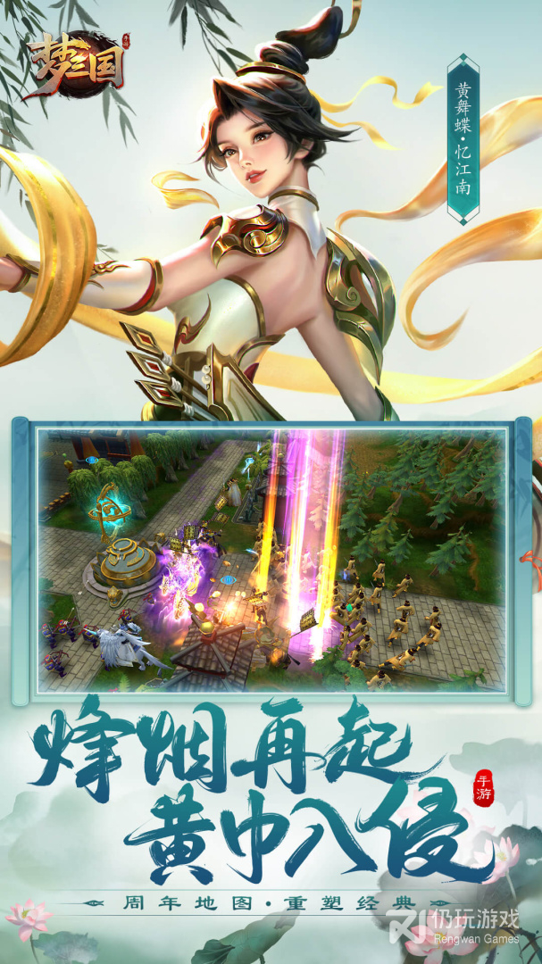 梦三国手游合集