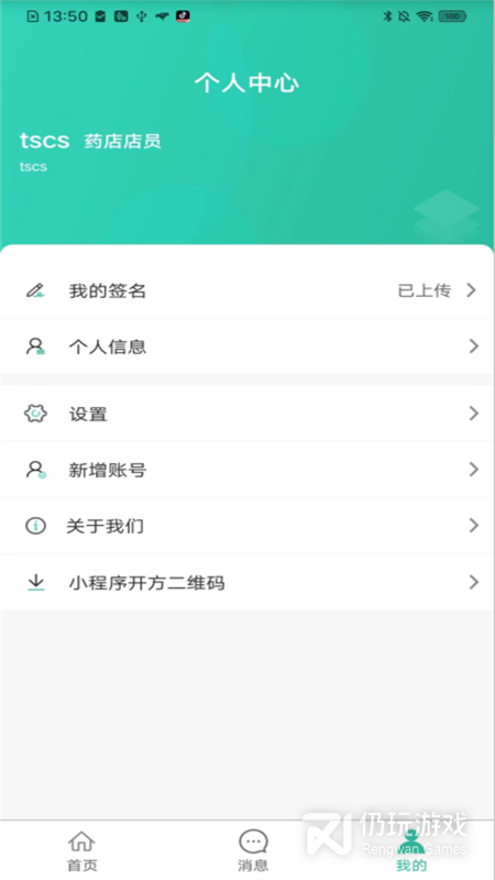 医见通助手