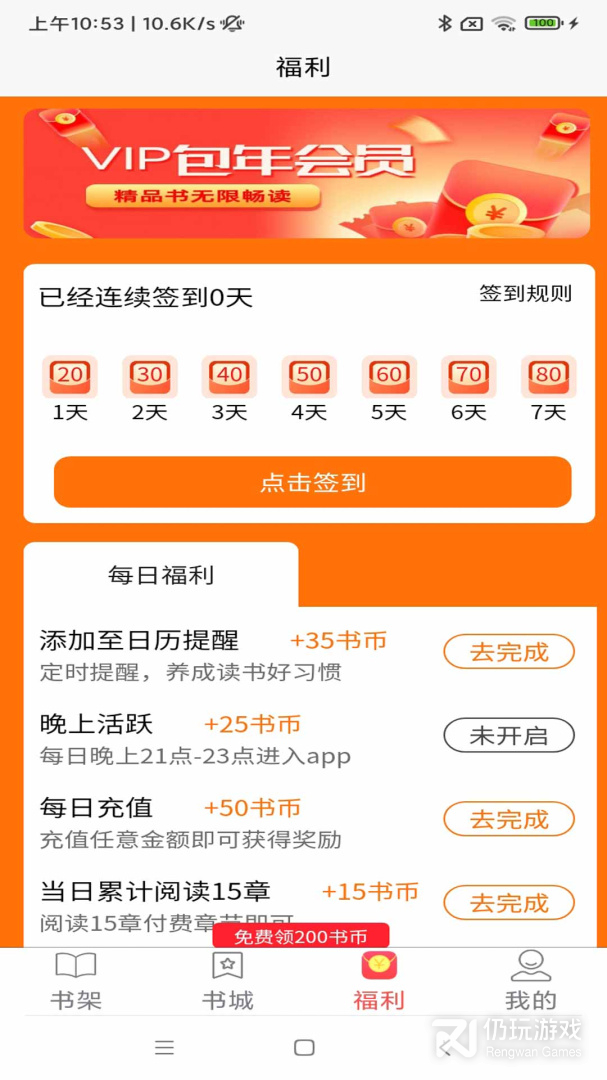 青橙阅读旧版