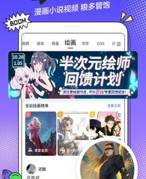 b次元所有版本手机软件合集