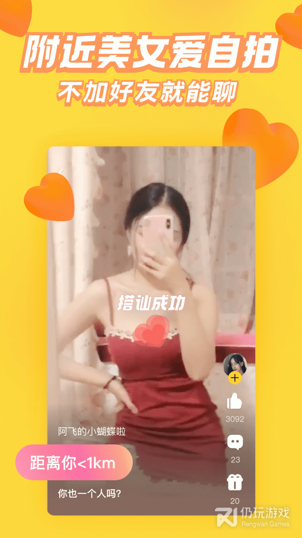 约交友同城单身的手机软件合集