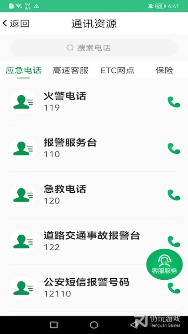 佛山易行
