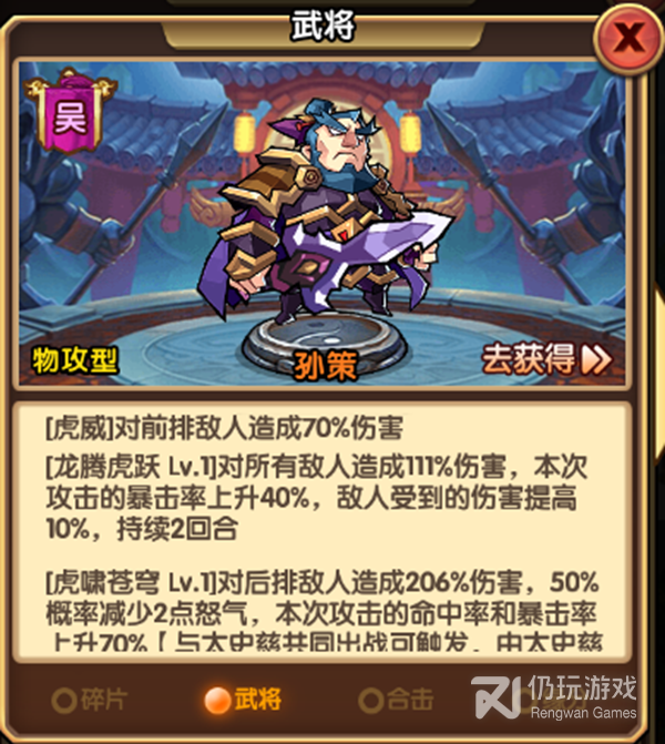 三国挂机名将传4399版