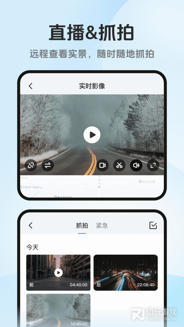 记路者最新版