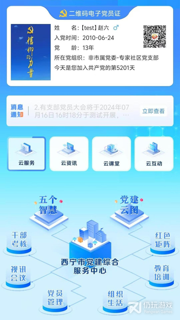 信仰的力量