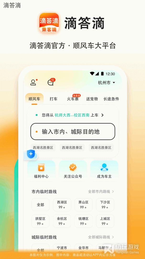 滴答