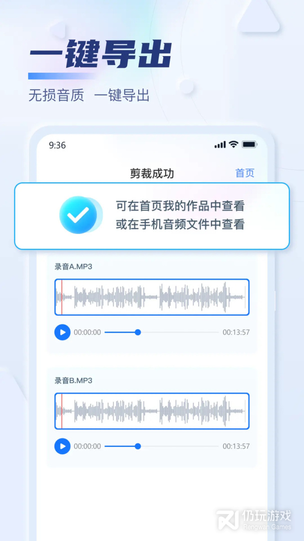 迅捷音频转换器