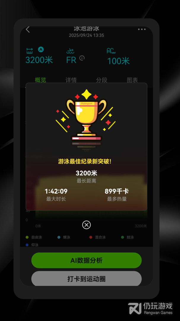 光粒运动