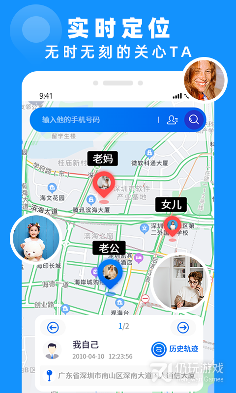 时下流行的黑科技找人类的手机软件合集