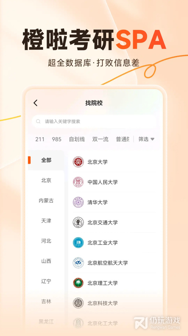 橙啦