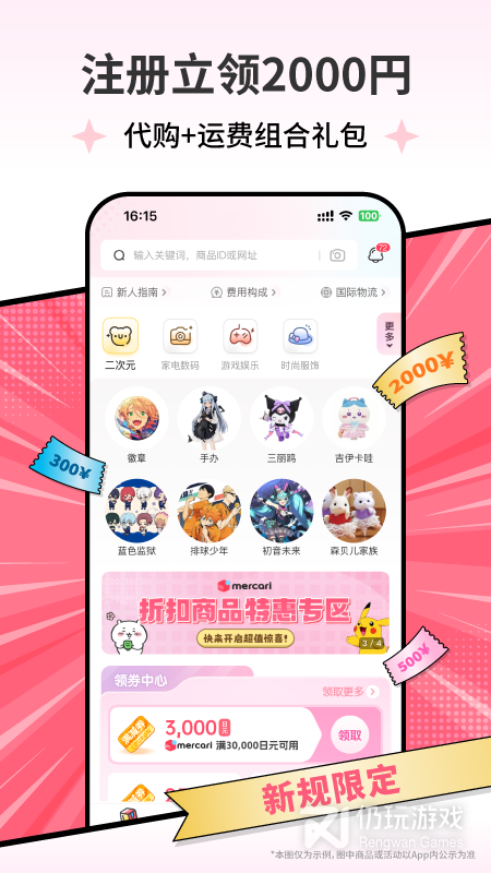 乐淘一番