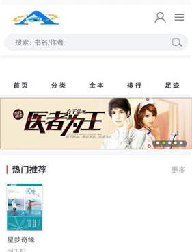 掌上阅读手机软件合集