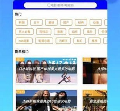 和艾玛影院相似的手机软件合集