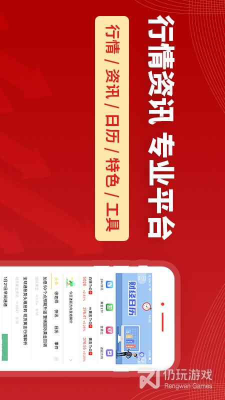 集金号