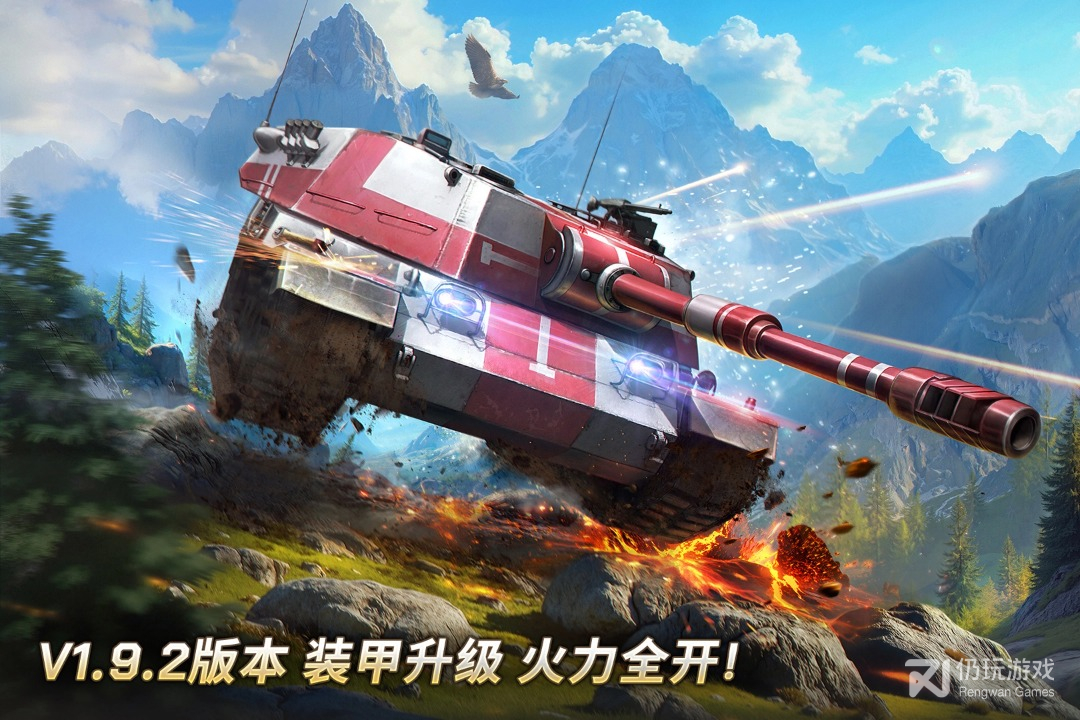 坦克争锋最新版