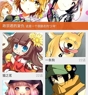 全部漫画都免费的手机软件合集