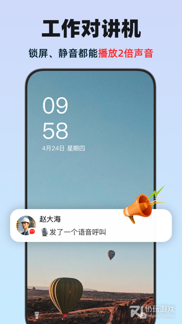 微泡泡2024版