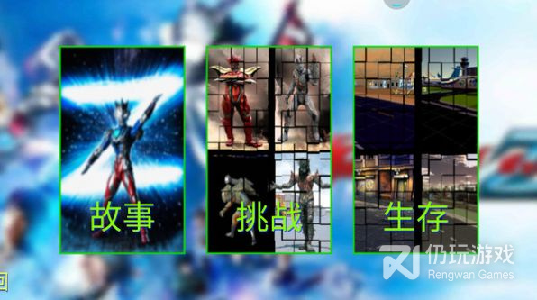 奥特曼题材的街机游戏手游合集