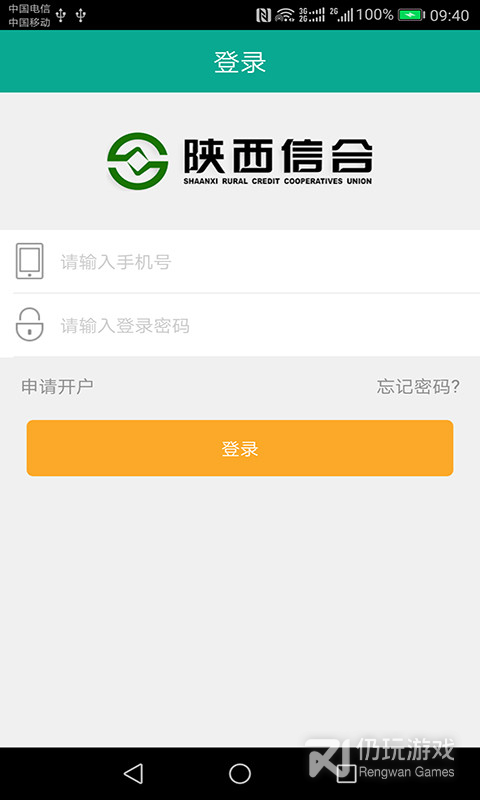 手机银行支付手机软件合集