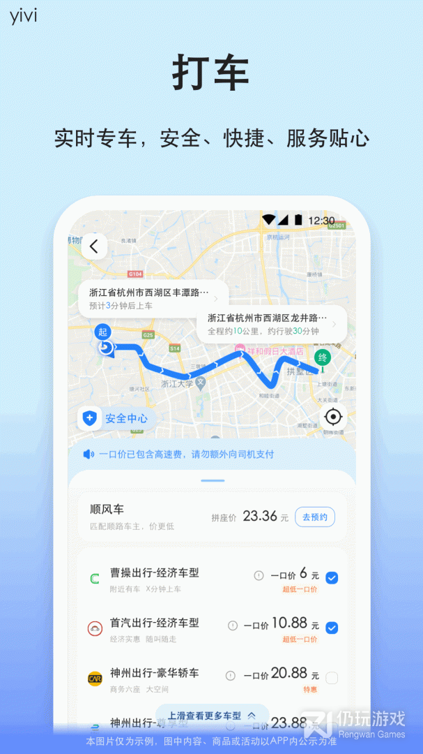 汽车票