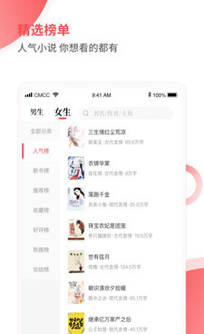 跟笔趣阁见读差不多的手机软件合集