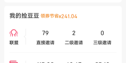 购物返利赚钱手机软件排行榜