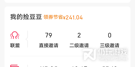 购物返利赚钱手机软件排行榜