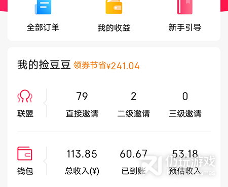 购物返利赚钱手机软件排行榜