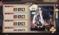 《阴阳师》大天狗秘闻副本风暴之巅通关攻略大全