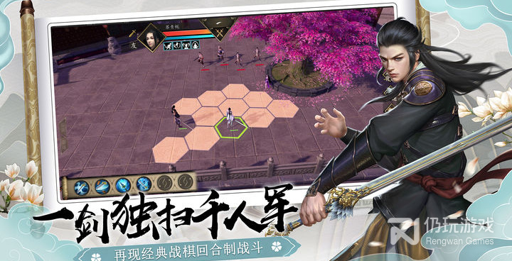 水墨风武侠回合制手游合集