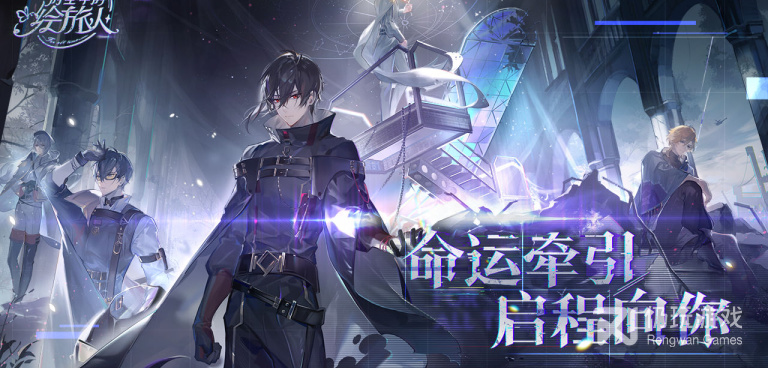 多时空的手游合集