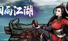 《烟雨江湖》空绝谷进入方法