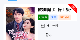 可以免费追短剧的