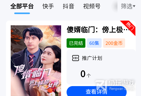 可以免费追短剧的手机软件合集