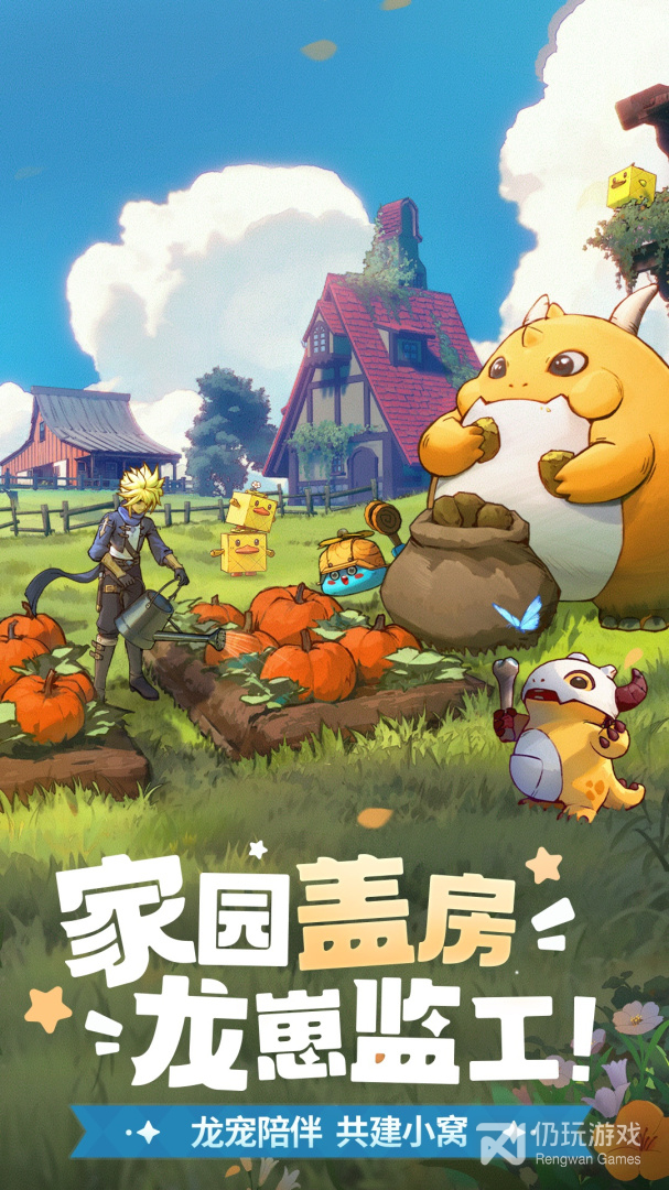 龙骑士学园