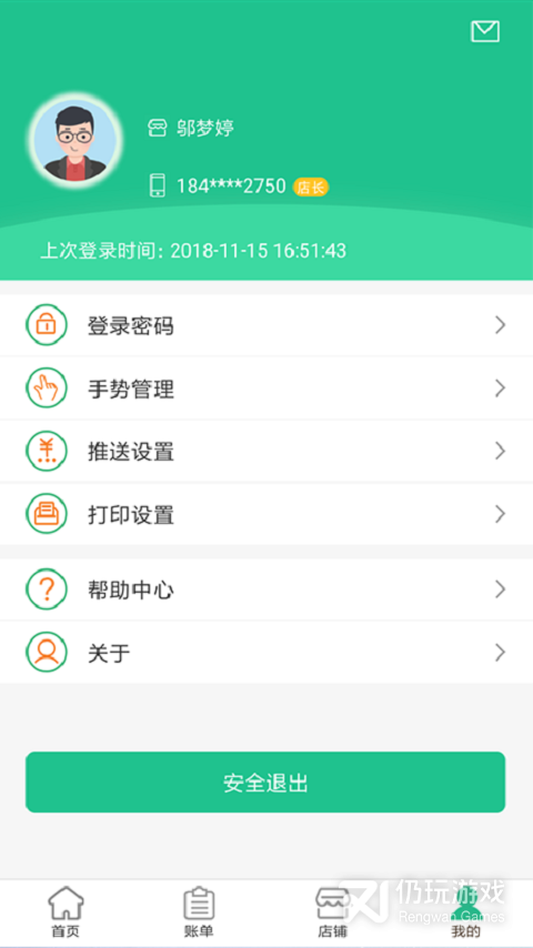 惠支付商户版