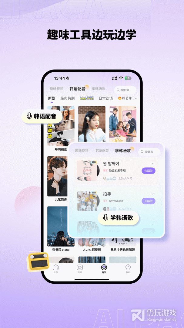 羊驼韩语
