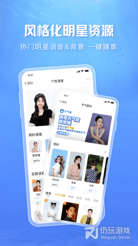 超热门的台风实时路径跟踪手机软件合集