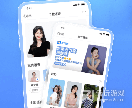 超热门的台风实时路径跟踪手机软件合集