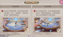 阴阳师极乐舞宴活动攻略