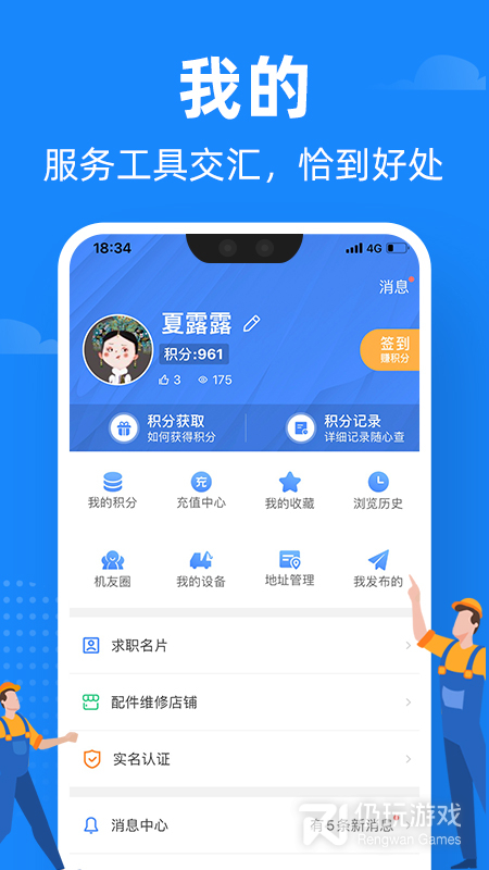 神州机械