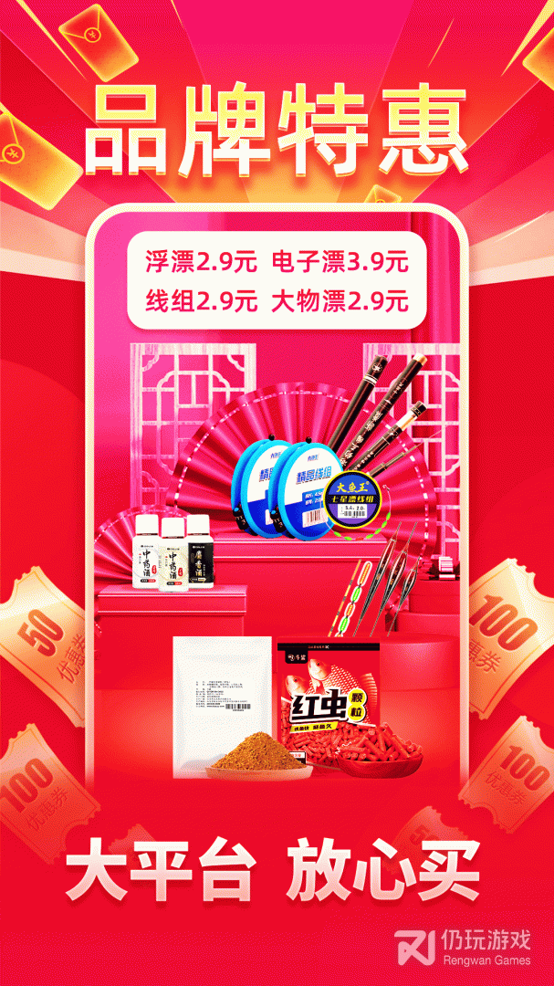 钓鱼人