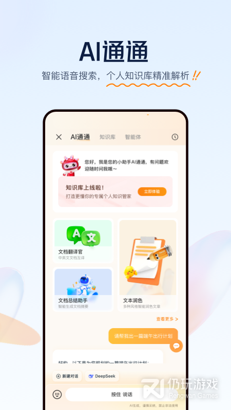 联通云盘