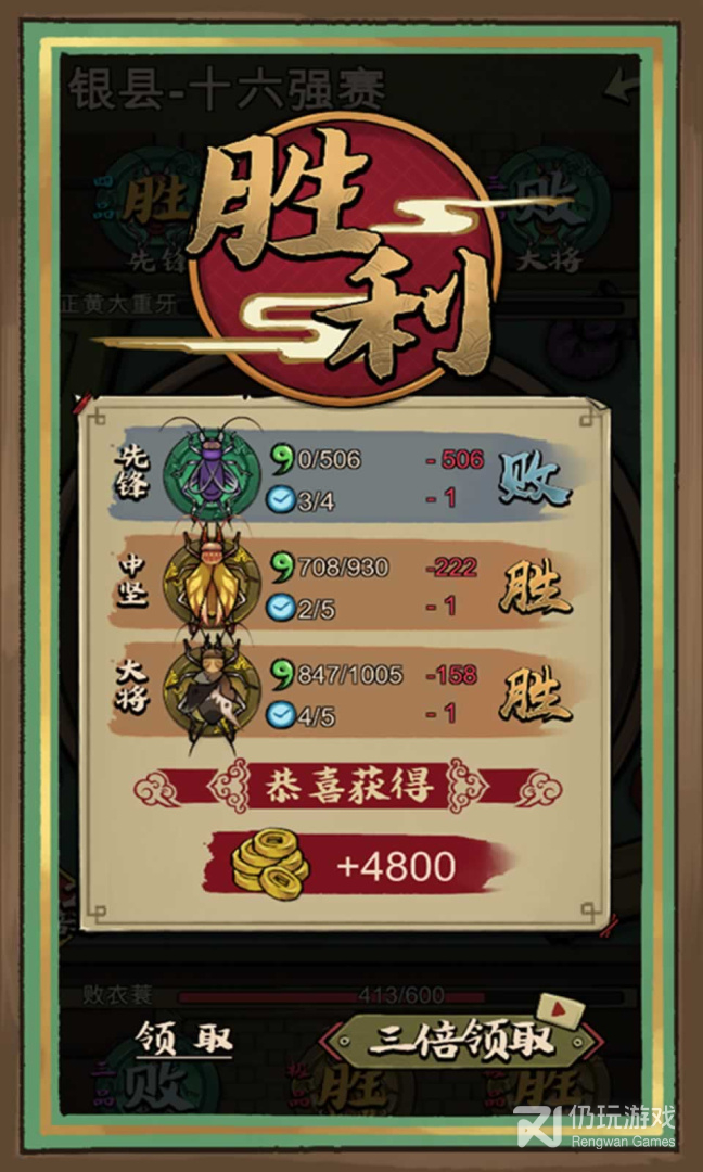 蛐蛐也疯狂（附培育屋合成表）