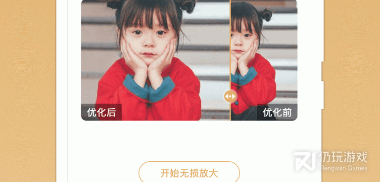 提高图片画质手机软件合集