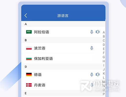 广告少的粤语翻译手机软件合集