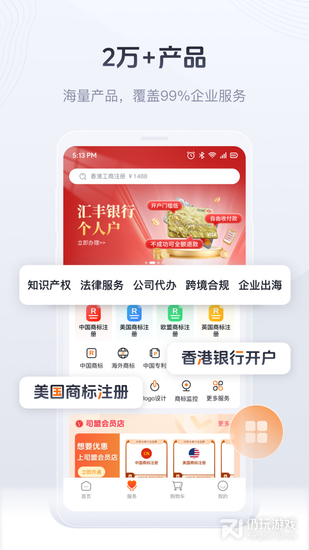 司盟企服