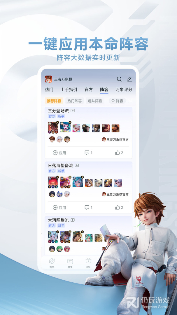 王者营地最新版