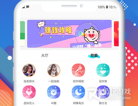 不花钱不充金币的聊天手机软件合集